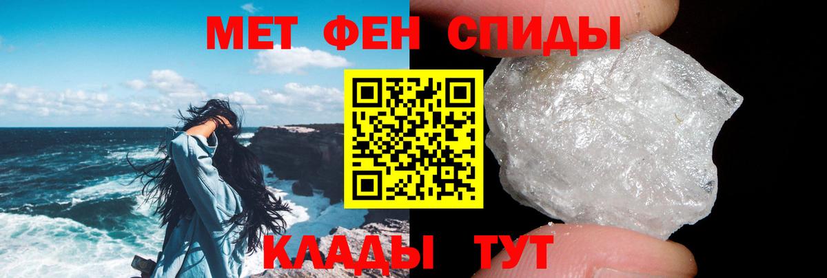 АМФЕТАМИН Premium Людиново