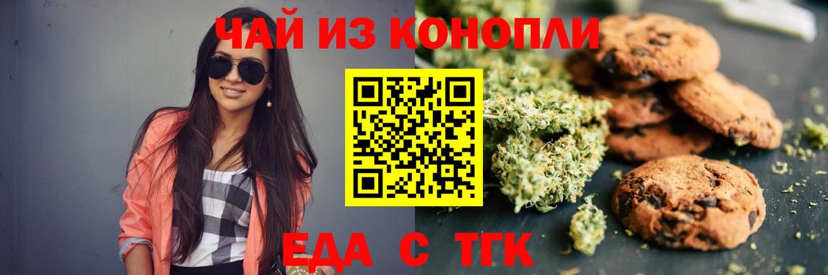 Cannafood марихуана  Вход с VPN  Людиново 
