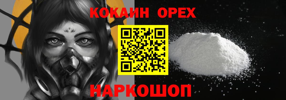 КОКАИН VHQ  Вход с VPN  Кокаин 99%  Людиново 