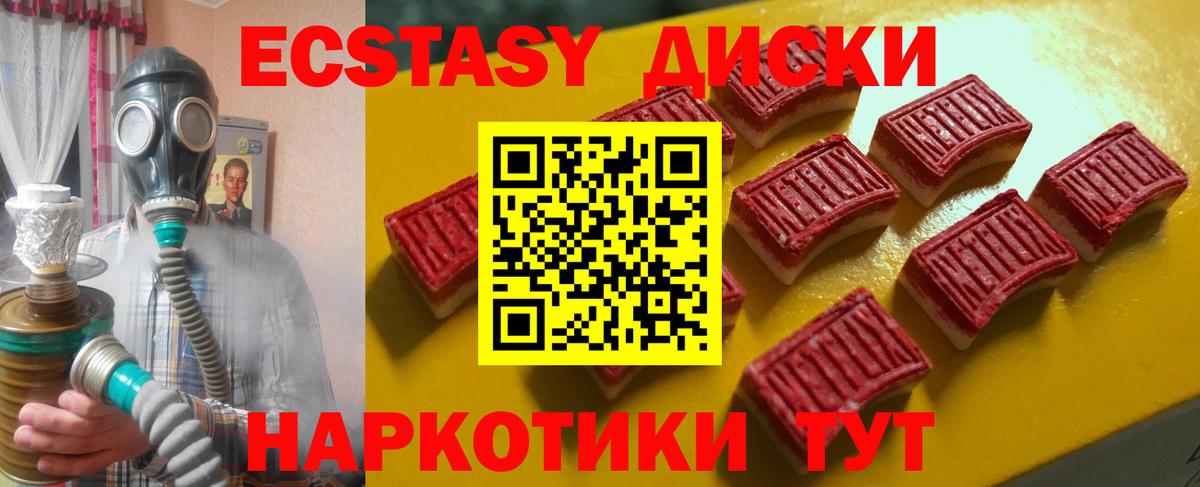 Людиново  ЭКСТАЗИ 280мг  ЭКСТАЗИ Cube  Вход с VPN 