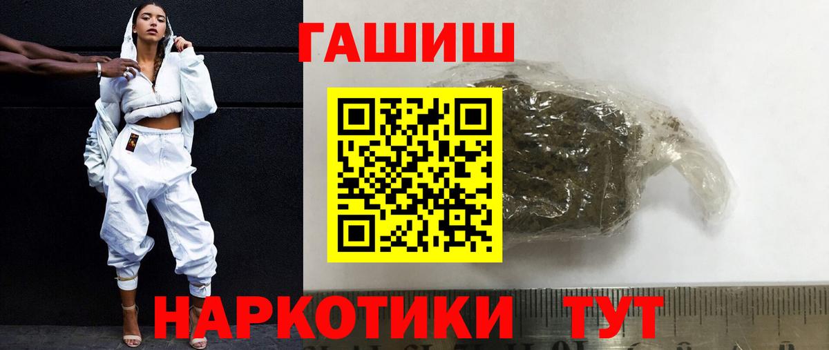 Гашиш 40% ТГК  Вход с VPN  Людиново  Гашиш индика сатива 