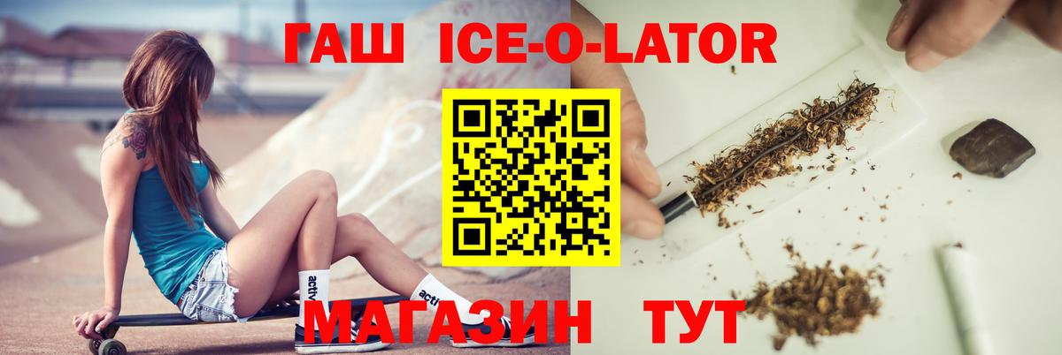 Гашиш убойный Людиново