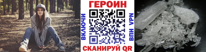 купить закладку  Людиново  Героин Heroin 