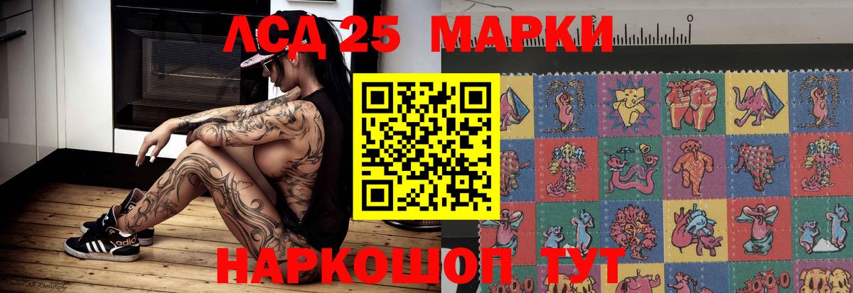 LSD-25 экстази кислота  Вход с VPN  Людиново 