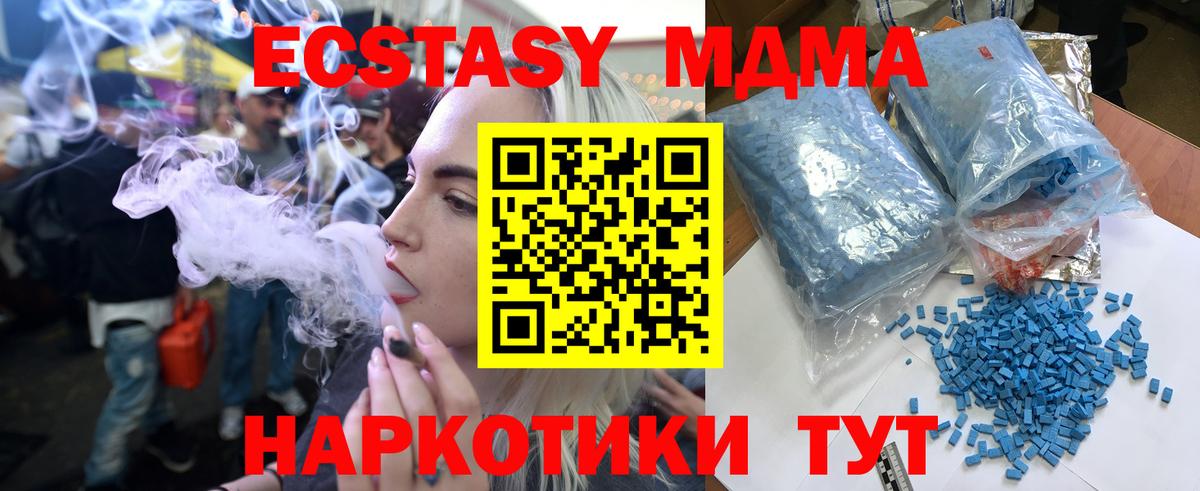 Людиново  MDMA crystal  MDMA  Вход с VPN  МДМА crystal 