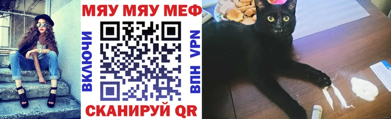 где найти   МЕГА как зайти  МЯУ-МЯУ 4 MMC  Людиново 