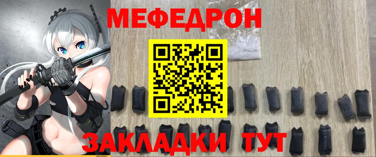Мефедрон  Людиново