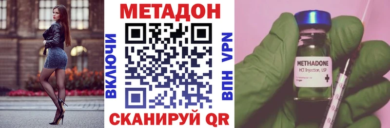 Метадон methadone  сколько стоит  hydra как зайти  Людиново 