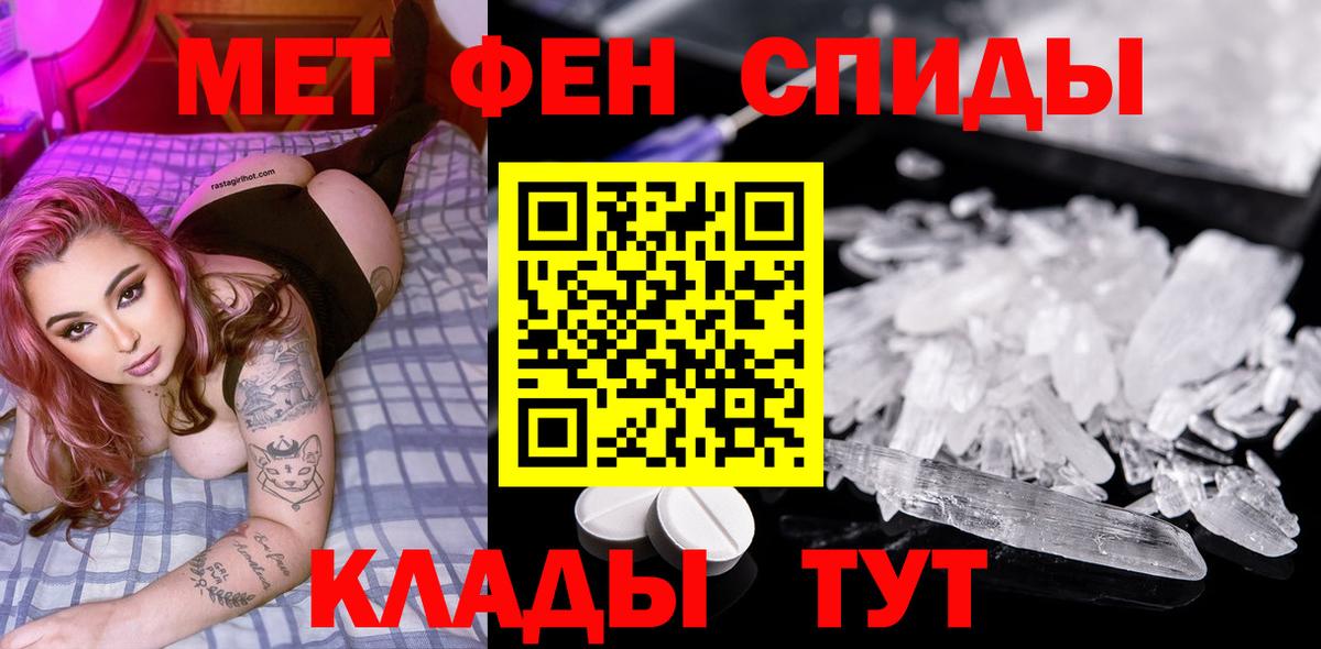 Людиново  МЕТАМФЕТАМИН Декстрометамфетамин 99.9%  МЕТАМФЕТАМИН  МЕТАМФЕТАМИН Декстрометамфетамин 99.9%  Вход с VPN 