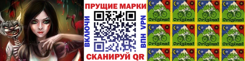 Марки 25I-NBOMe 1500мкг  Людиново 