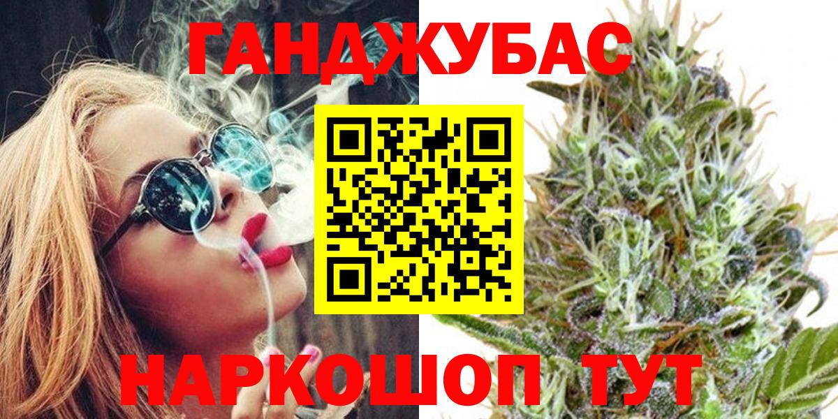 МАРИХУАНА Ganja Людиново